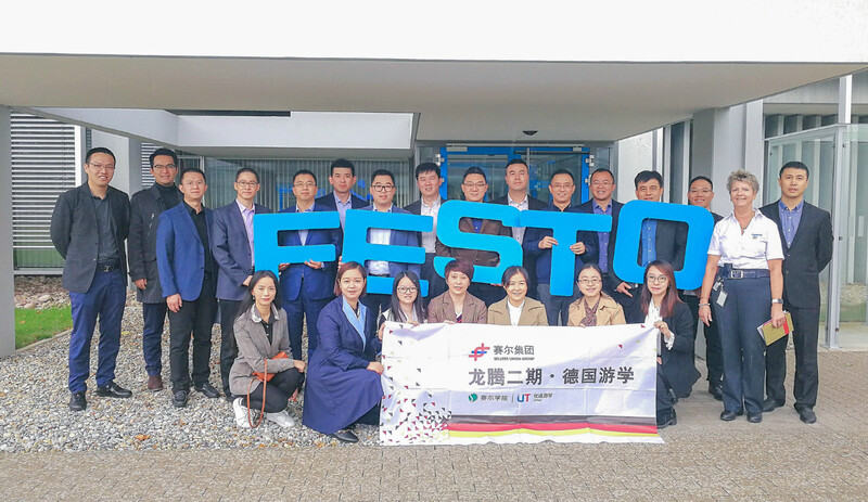 賽爾集團合伙人德國游學(xué)紀實