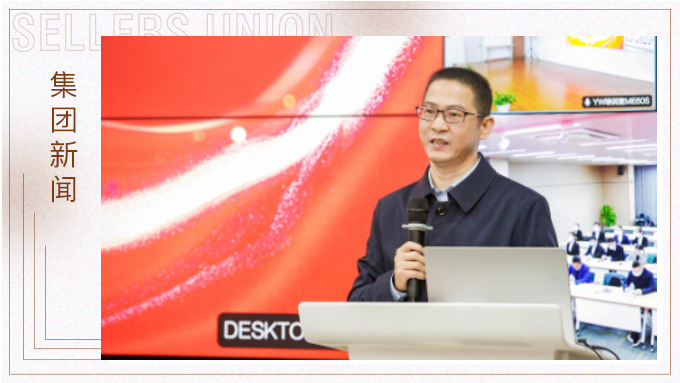 與時俱進，探索外貿高質量發(fā)展之路 ——記集團新事業(yè)部成立儀式