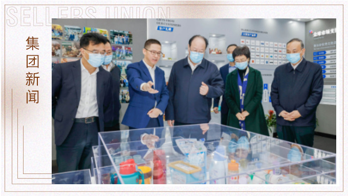 浙江省委常委、寧波市委書記彭佳學(xué)深入賽爾集團(tuán)調(diào)研