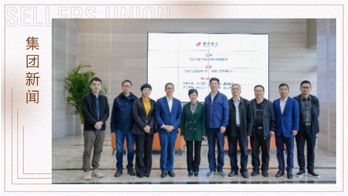 麗水市政協(xié)副主席高波來賽爾集團調研