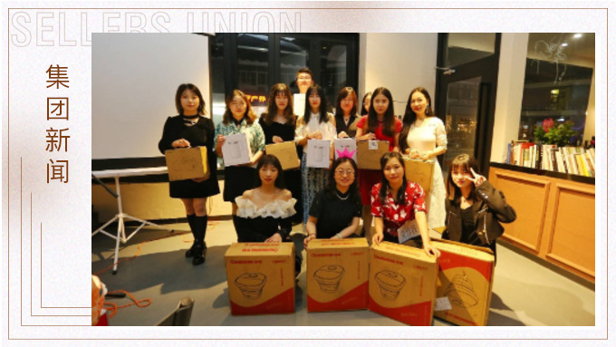 ?；⑸?，一路同行 ——記單證、風(fēng)控部門年終會(huì)議及答謝晚宴