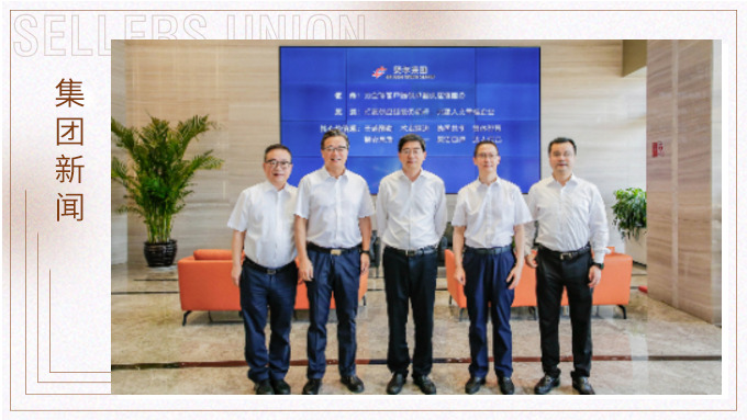 浙江省委常委、統(tǒng)戰(zhàn)部部長(zhǎng)邱啟文到賽爾集團(tuán)調(diào)研