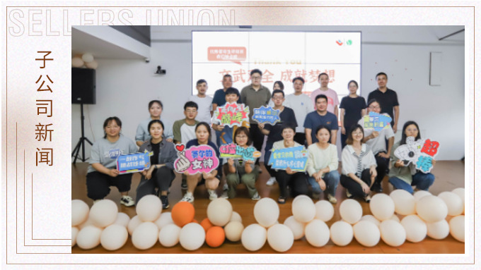 賽爾學院優(yōu)騰管培生項目順利結(jié)項