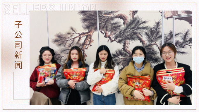 別樣年夜飯，共享家味道——記優(yōu)遠(yuǎn)超級(jí)賣(mài)部門(mén)年會(huì)