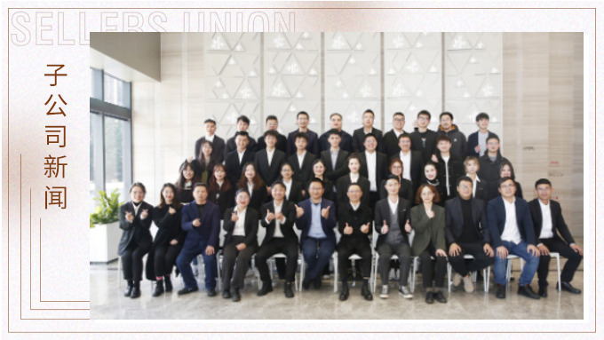舊朝歲月隨風(fēng)逝，新載希望翹首來(lái)——記優(yōu)資2022年會(huì)