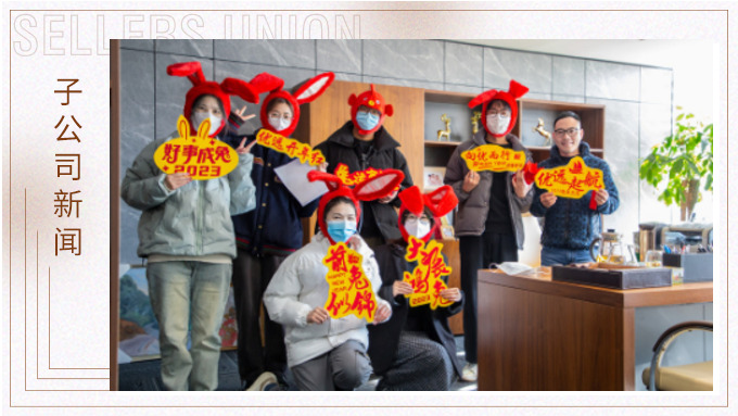 迎萬象更新，致不忘初心——優(yōu)遠開門紅包滾滾來
