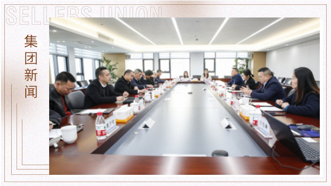 麗水市委統(tǒng)戰(zhàn)部副部長、工商聯(lián)黨組書記羅葉中等一行深入賽爾集團調(diào)研