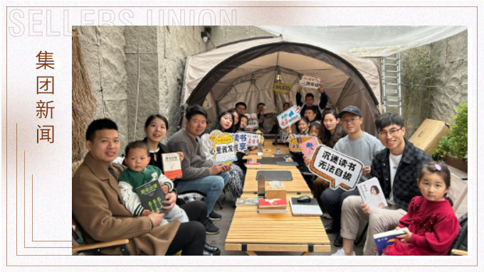 圍爐煮茶，悅品書香——義烏悅讀社親子悅讀會共播“悅讀”種子