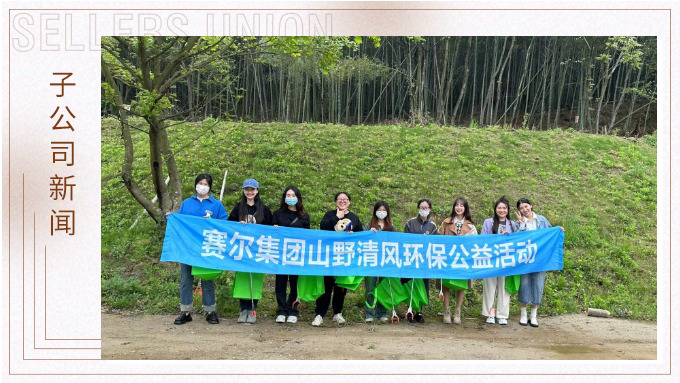 山野清風，快樂露營——記優(yōu)遠跟單部第一次團建