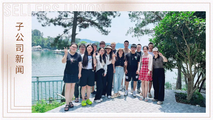 每一步皆熱愛，以快樂敬生活