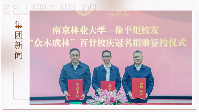 賽爾集團(tuán)，一直行走在慈善公益的大愛路上。