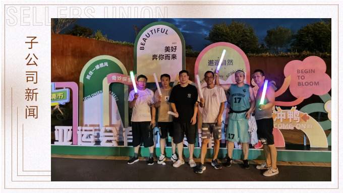 跑出好身體，交出好業(yè)績