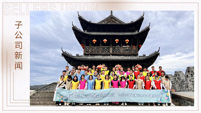 激情夏日正當(dāng)時，風(fēng)華正茂且鏘行——記優(yōu)屹事業(yè)部年中建德團(tuán)建