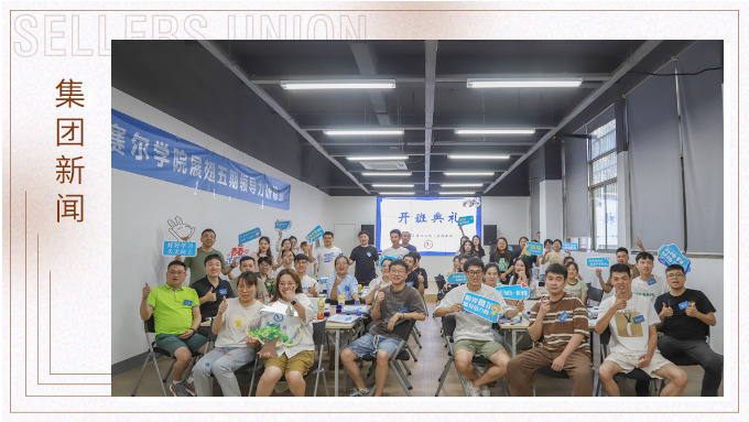 直面挑戰(zhàn)，展翅高飛——展翅五期開(kāi)班啦！