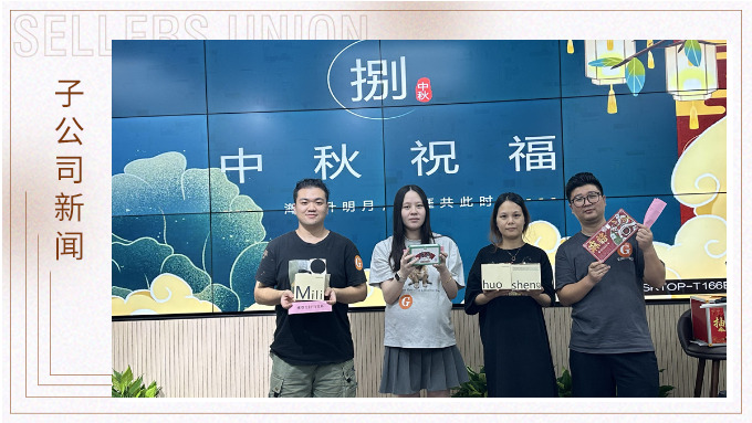 月團(tuán)圓，悅中秋