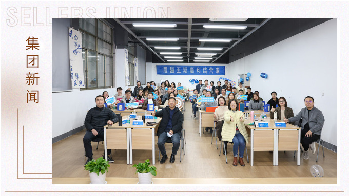 展翅高飛鳥，縱橫闖天涯——展翅五期順利結(jié)業(yè)