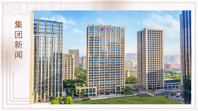 賽爾集團榮獲北侖區(qū)開放引領示范企業(yè)稱號，收到極氪007電車獎勵
