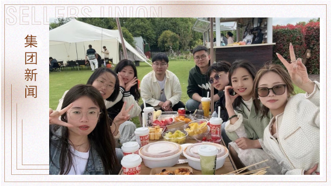 齊聚幸福湖，共鑲美好