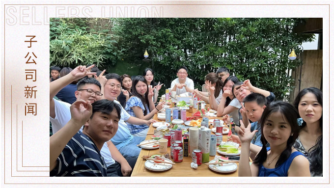 如星璀璨，如風(fēng)自由——記優(yōu)達(dá)業(yè)務(wù)五部&跟單二組安吉團(tuán)建