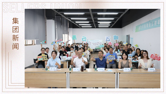 時(shí)人不識(shí)凌云木，直待凌云始道高——集團(tuán)青云五期開班典禮暨一階段課程完成