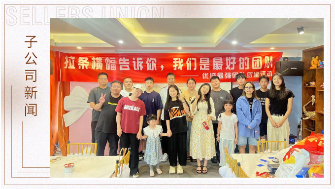 夏日團建“趣”轟趴，給周末來一劑“開溜靈感”！