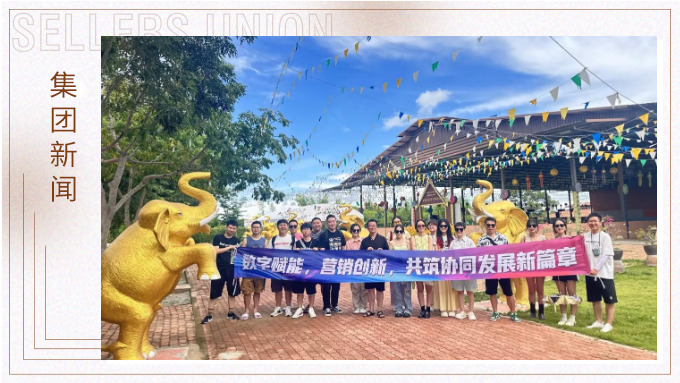 一生中總有個夏天要給泰蘭德——記數(shù)字技術部、網(wǎng)絡營銷部泰國游