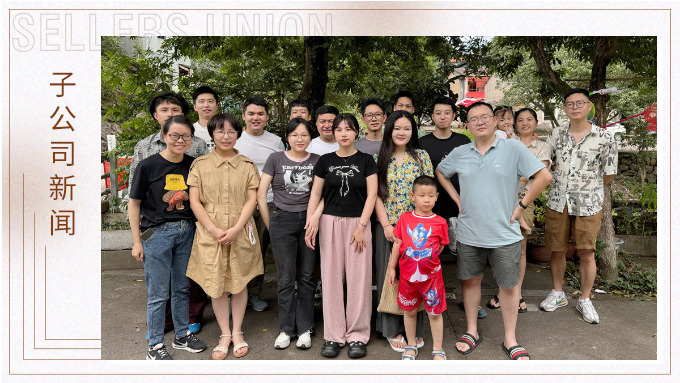 尋酷夏清涼，嘗山中百味
