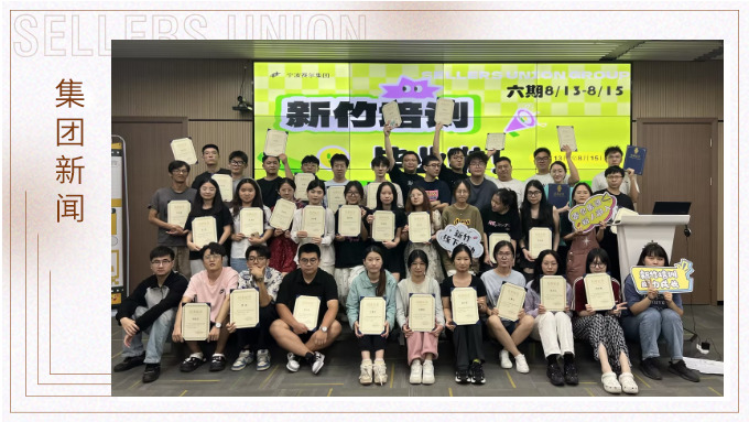 新新之竹，勢(shì)如破土——新竹六期順利結(jié)營
