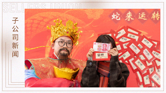 “蛇來運轉(zhuǎn)，溫暖過冬”——優(yōu)景新年活動小記