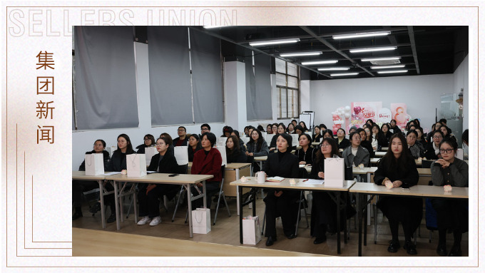 花樣賽爾，她啟新程——賽爾集團財務(wù)管理部2024年年會暨三八節(jié)活動