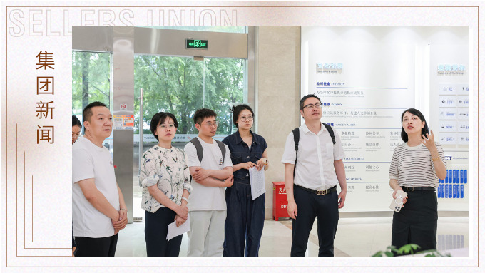 浙江省新征程財稅研究院、義烏市財政局深入賽爾集團(tuán)走訪